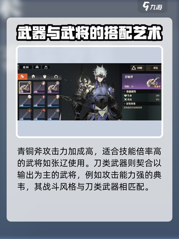 三国志幻想大陆2枭之歌武器如何获得介绍截图4