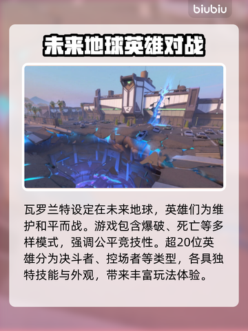 瓦罗兰特闪退？❌教你一招解决办法！🔥截图2