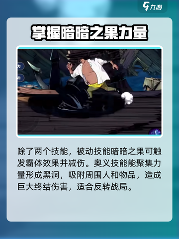 航海王壮志雄心黑胡子技能介绍截图5