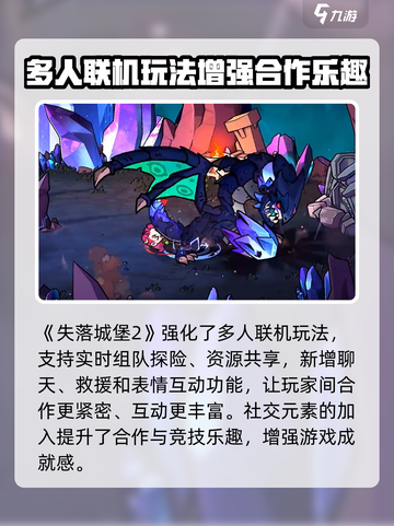 失落城堡2可以玩多久介绍截图5
