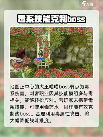 仙境传说RO新启航水上花园怎么打介绍截图4
