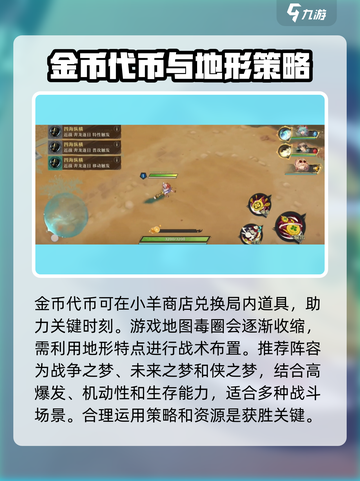 无尽梦回🔥PVP攻略：玩法全揭秘！截图3