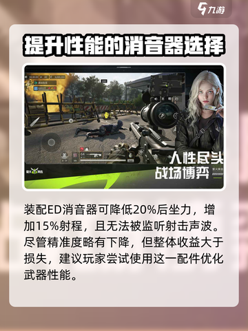 萤火突击M381子弹🔥劲爆攻略来了！新手必看➡截图4