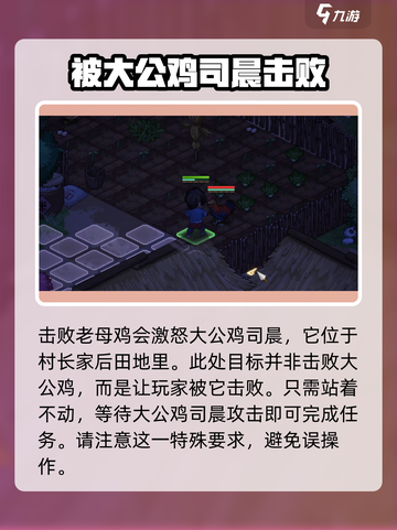 大侠立志传⚡天命弱鸡成就轻松达成秘籍🔥截图4