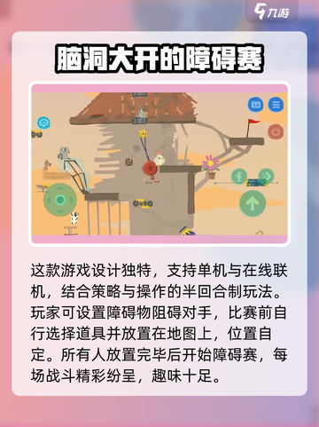 🔥超级鸡马手机版收费模式大揭秘！💥截图3