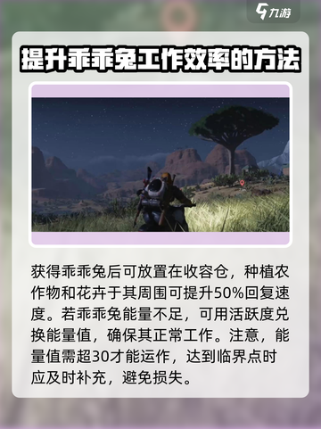 七日世界乖乖兔怎么获取介绍截图4