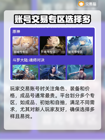 率土之滨：🔥超值游戏号交易平台大揭秘！截图3