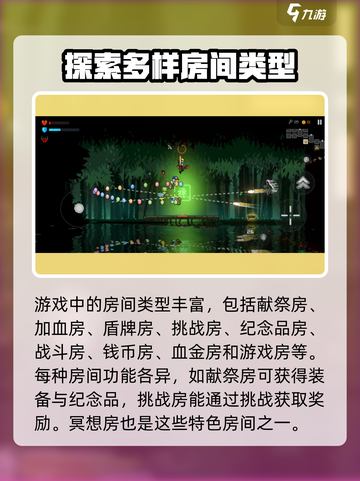 霓虹深渊无限冥想房攻略介绍截图2