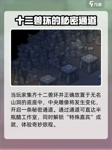 大侠立志传💥特邀嘉宾成就获取攻略来啦！截图4