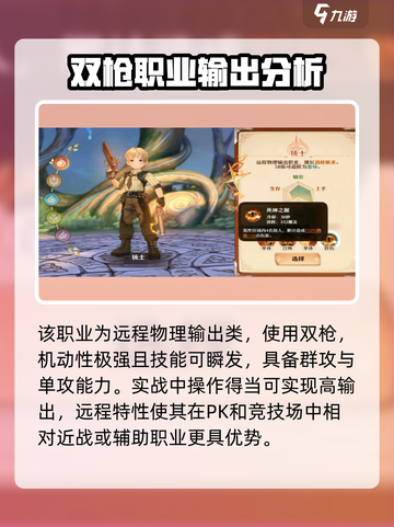森之国度🔥铳士职业技能效果大揭秘！💥截图4