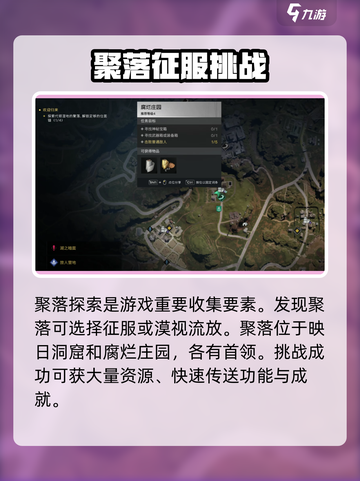 七日世界聚落探索怎么玩介绍截图2