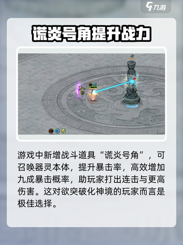 鬼谷八荒酒尘赠送什么介绍截图4