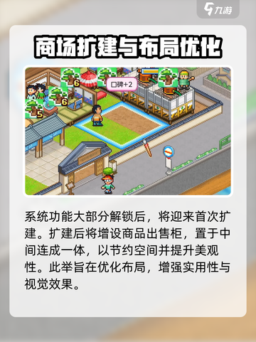 哆啦A梦的铜锣烧店物语布局怎么布置介绍截图3