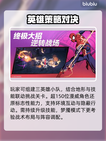 漫威秘法狂潮🔥爆肝实测！截图4