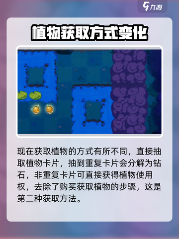 植物大战僵尸3卡片有什么用介绍截图5