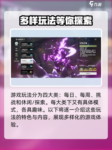星痕共鸣玩法大揭秘！🔥游戏党必看✨截图2