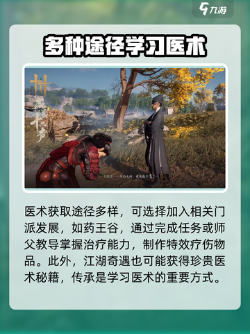燕云十六声🔥悬壶医术玩法大全，救命绝技等你来学！截图2