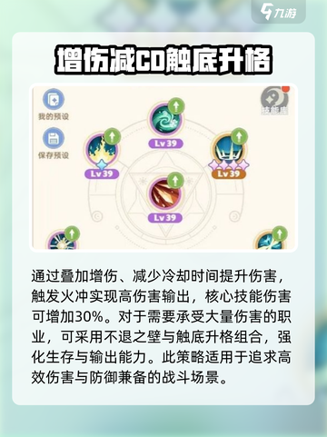 出发吧麦芬天赋搭配🔥游戏高手必看！截图3