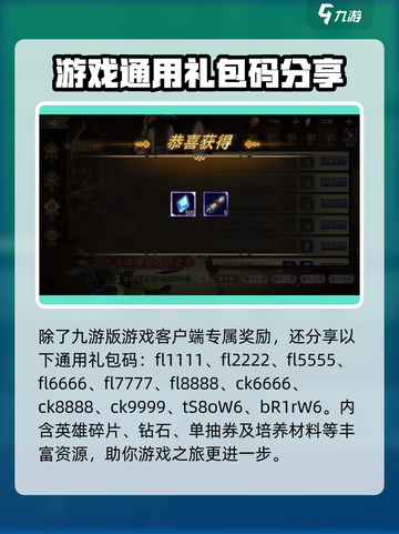 进击的骑士💎兑换码领取全攻略🔥截图4