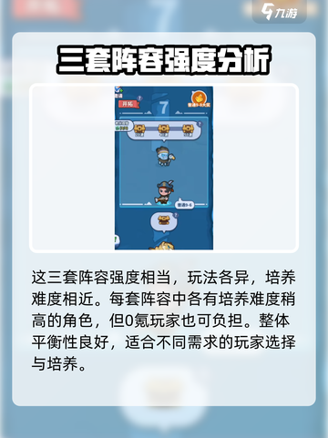 快来当领主⚡0氪也能组最强阵容🔥速看！截图5