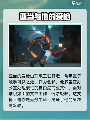 荒野国度亚当🔥超强角色介绍来啦！🎮截图3