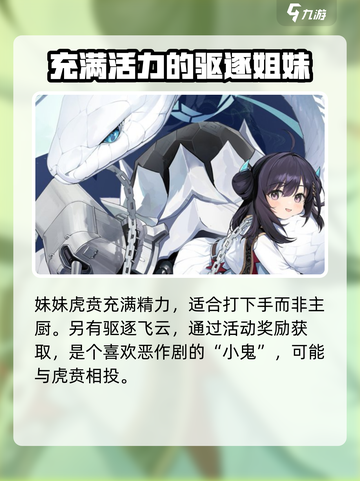 碧蓝航线💥春节活动2024超前曝光🎉截图4