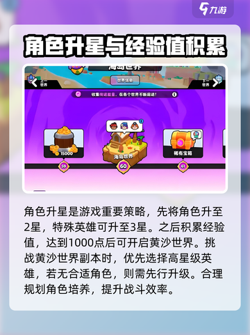 爆裂小队怎么玩介绍截图2