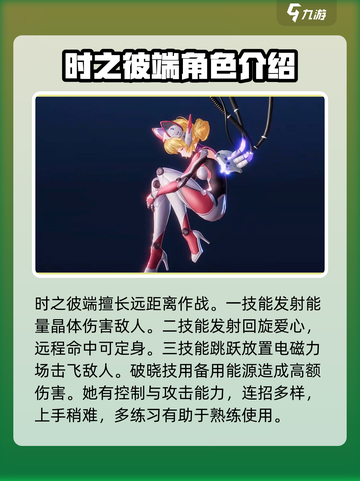 星之破晓🔥上分秘籍：必胜阵容英雄推荐！🚀截图2