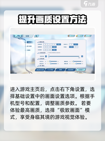 斗破苍穹巅峰对决🔥画质设置攻略来啦！快收藏🎉截图2