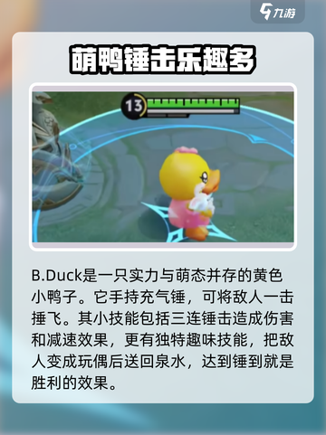 王者荣耀变身大作战介绍介绍截图3