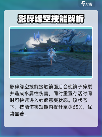 仙剑世界尘技能介绍介绍截图4