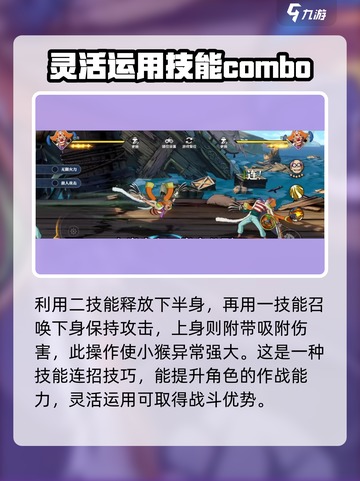 航海王壮志雄心巴奇厉害吗介绍截图4