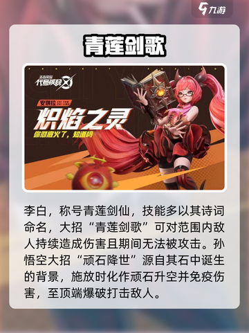 🔥星之破晓大招TOP5曝光！💥截图3