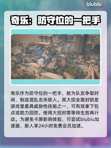无畏契约T0英雄排名🔥顶尖英雄一览🎮截图5