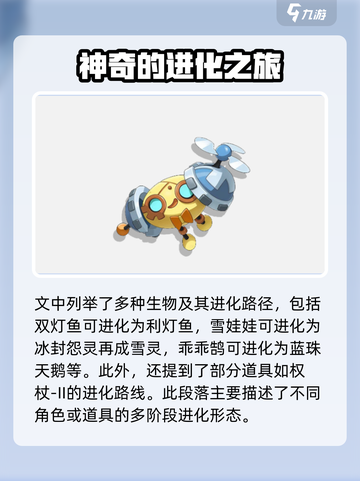 洛克王国世界全精灵图鉴介绍截图7