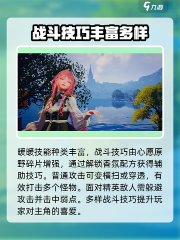无限暖暖上线时间分享介绍截图4