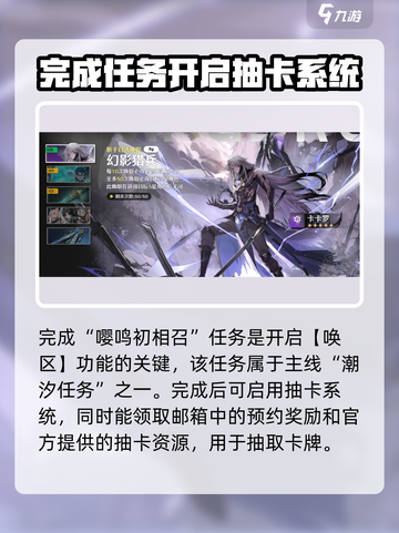 鸣潮⚡几级开启抽卡？角色抽取全攻略！截图3