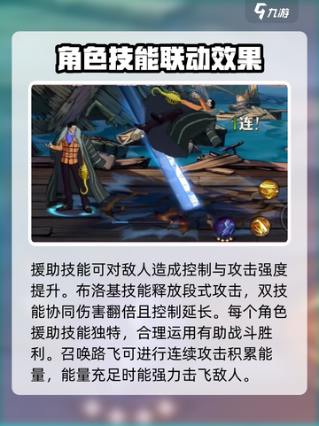 航海王壮志雄心布罗基怎么玩介绍截图4