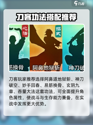 小小英雄刀客功法有哪些介绍截图4