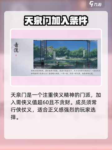 燕云十六声门派能加入几个介绍截图6