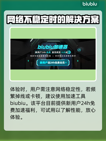 战地2042⚡闪退解决+加速器推荐🔥截图3