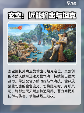 剑侠情缘零玄空技能有哪些介绍截图3