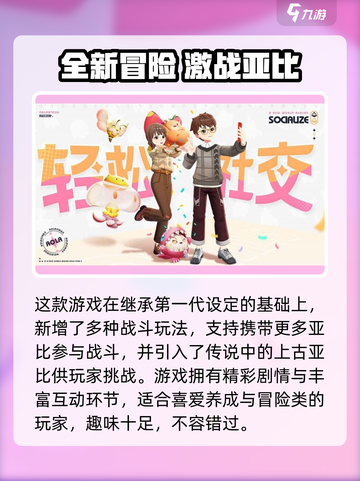 🎮奥拉星2女主身份曝光！竟是她？💥截图4