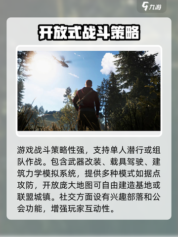 失控进化配置要求介绍介绍截图4