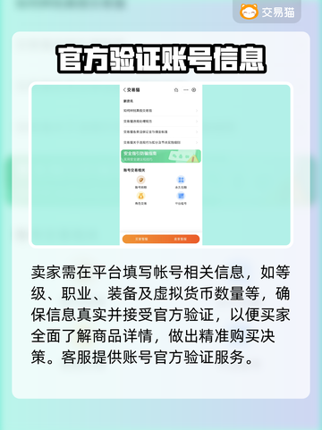战网账号交易平台推荐🔥暴雪游戏账号买卖必看！🎮截图3