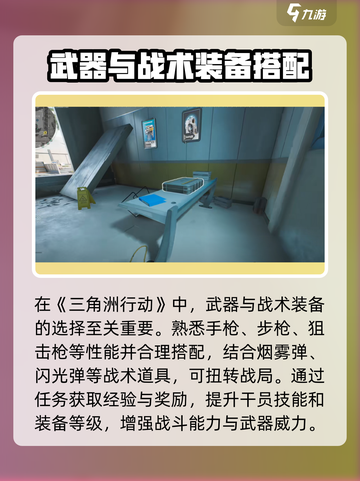 三角洲行动报名入口介绍截图4