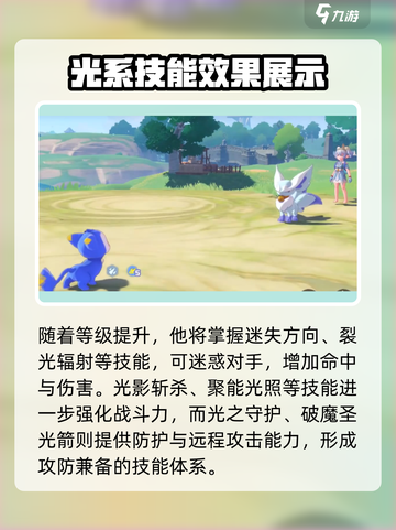 洛克王国手游迪莫技能有哪些介绍截图4
