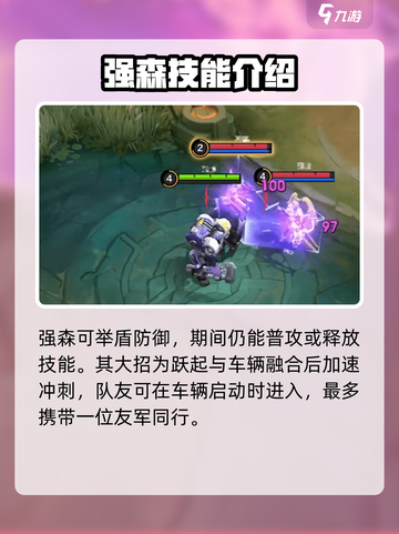 决胜巅峰野马是谁介绍截图4