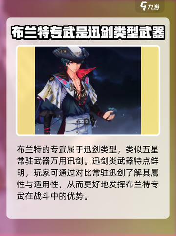 鸣潮⚡布兰特武器值不值得抽？真相在这里！截图2