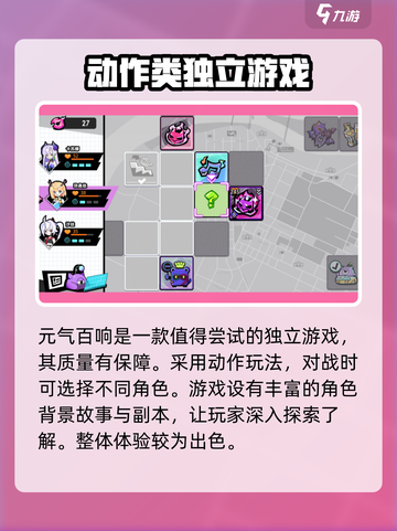 元气百响🔥超好玩！新手必看玩法指南🎉截图2